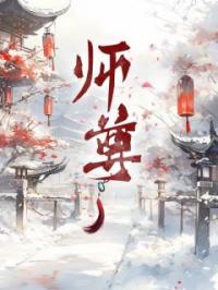 师尊